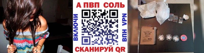 наркошоп Алупка Alpha PVP кристаллы