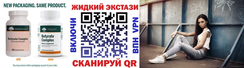 БУТИРАТ 99%  Алупка 