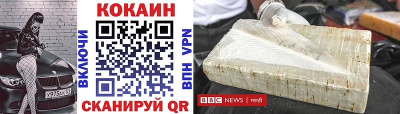 COCAIN Перу  Алупка 
