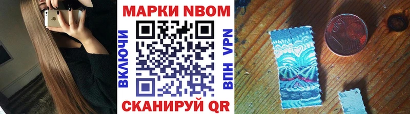 Марки NBOMe 1,5мг  ссылка на мегу вход  Алупка  закладка 