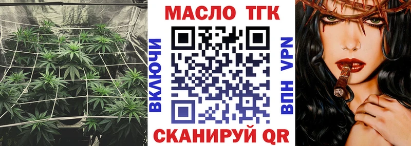 ТГК Wax  Алупка 